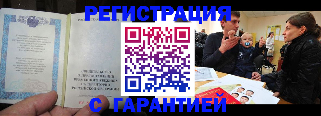 временная регистрация в Приозерске