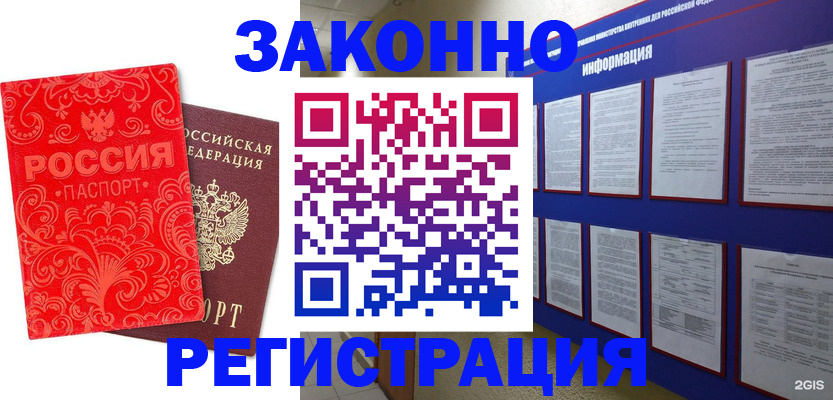 прописка регистрация в Приозерске