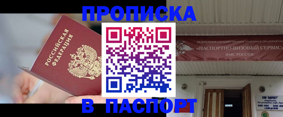 прописка иностранных граждан в Приозерске