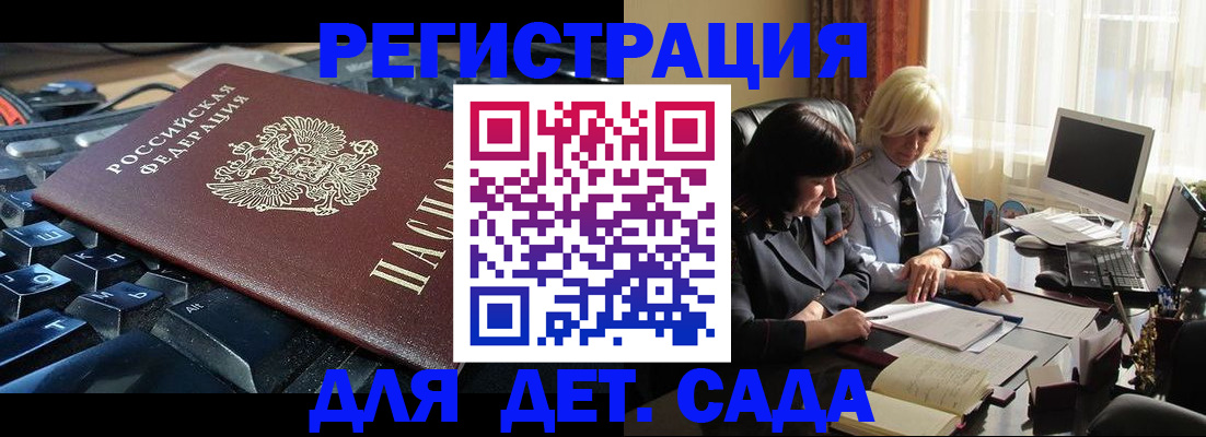 временная прописка в Приозерске